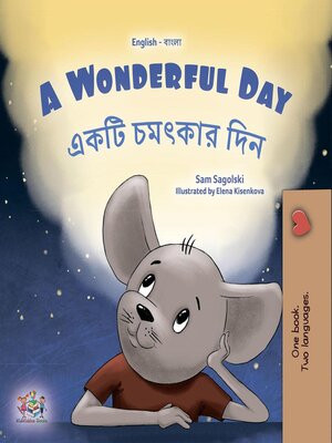cover image of A Wonderful Day / একটি চমৎকার দিন